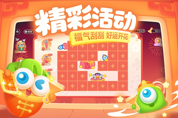 保卫萝卜战3截图3