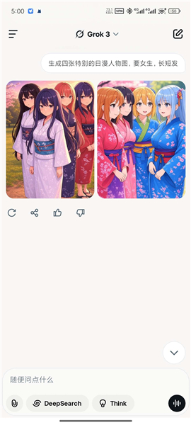grok人工智能