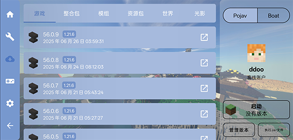 fcl(java版启动器)