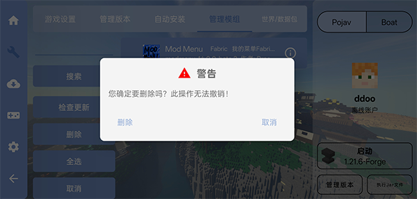 fcl(java版启动器)