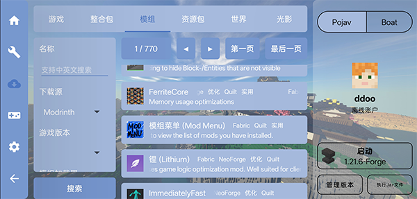 fcl(java版启动器)