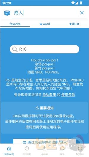 poipiku中文版