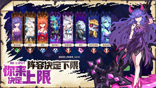 我的勇者外传手机版截图3