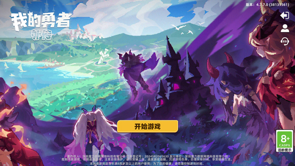 我的勇者外传手机版