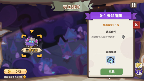 我的勇者外传手机版