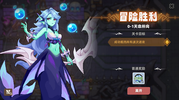 我的勇者外传手机版