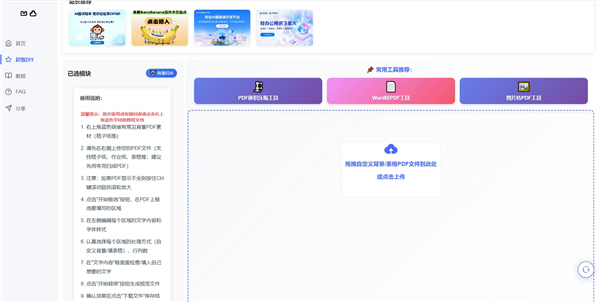 凹凸工坊-手写转换