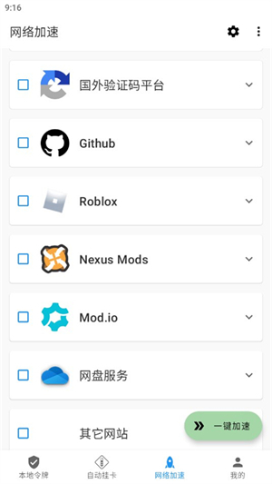 瓦特工具箱手机版截图2