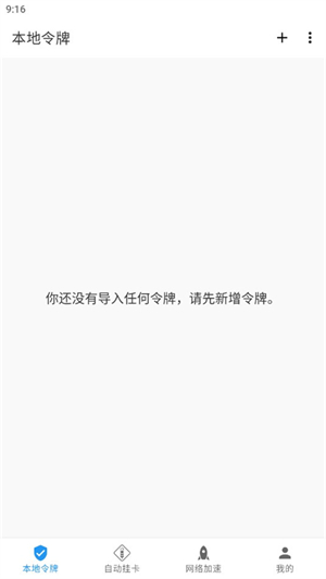 瓦特工具箱手机版截图3