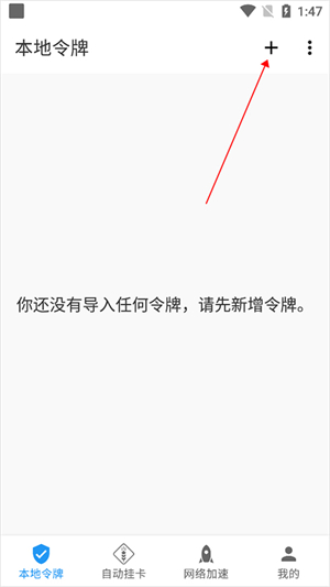 瓦特工具箱手机版