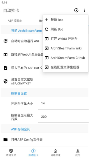 瓦特工具箱手机版