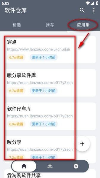 软件仓库v1.3.0