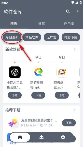 软件仓库v1.3.0
