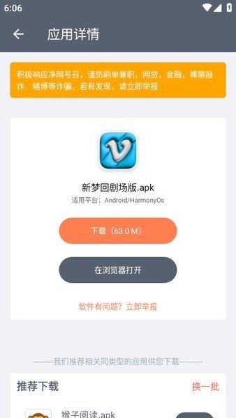 软件仓库v1.3.0