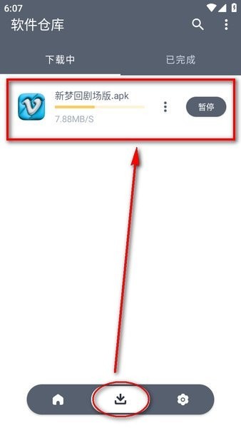 软件仓库v1.3.0