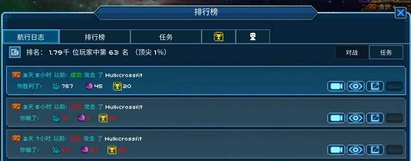 超时空星舰手机版