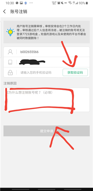 7723游戏盒旧版本4.5.2