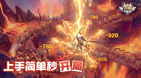 守塔不能停截图1