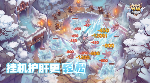 守塔不能停截图2