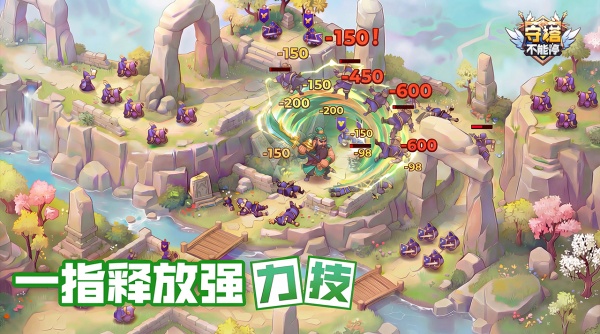 守塔不能停截图3