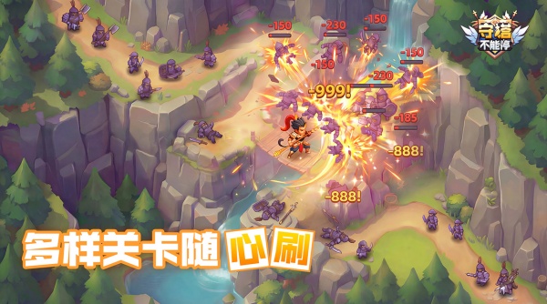 守塔不能停截图5