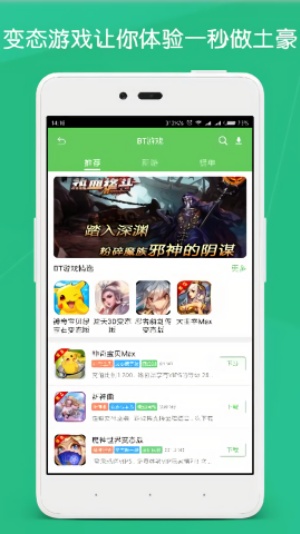 斗蟹游戏盒子截图3