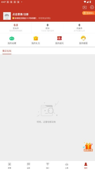 斗蟹游戏盒子