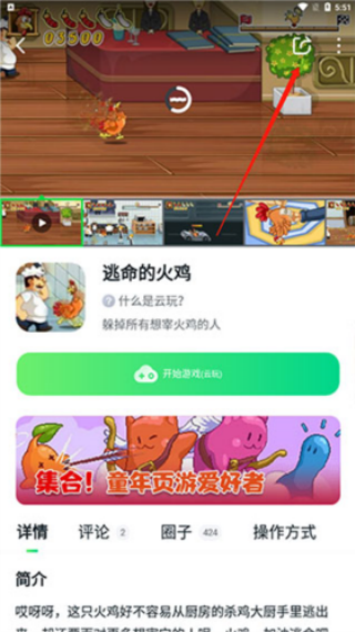 斗蟹游戏盒子