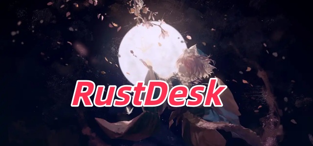 RustDesk