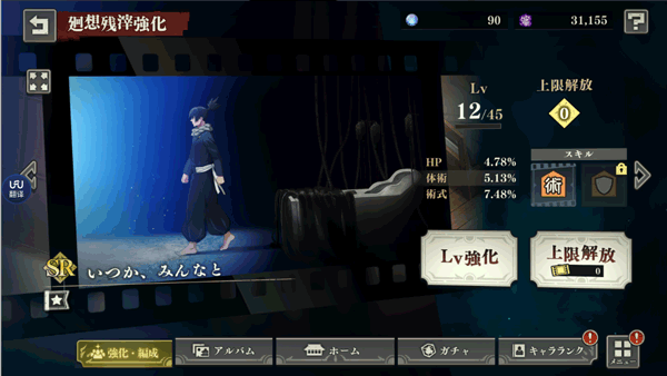 咒术回战幻影夜行日服
