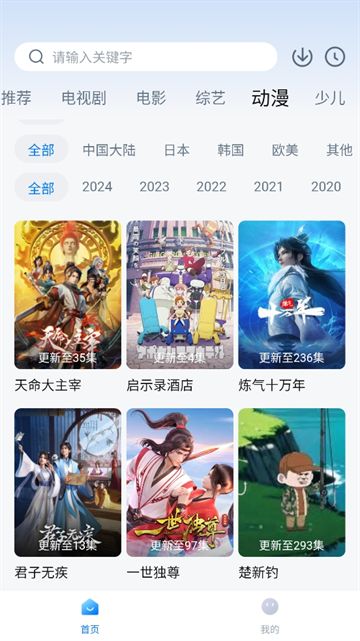 777影视截图1