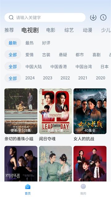 777影视截图3