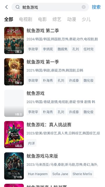 777影视截图4