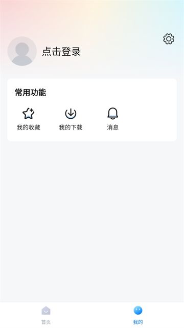 777影视截图5