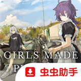 少女布丁旅情
