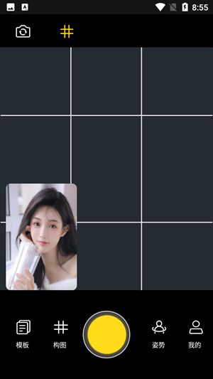 构图相机POSE截图1