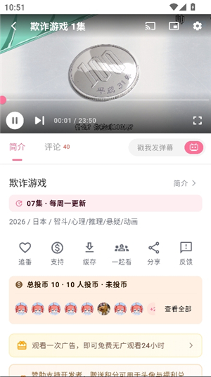 omofun官方正版
