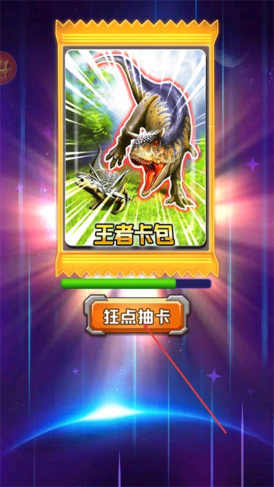 百兽抽卡大战