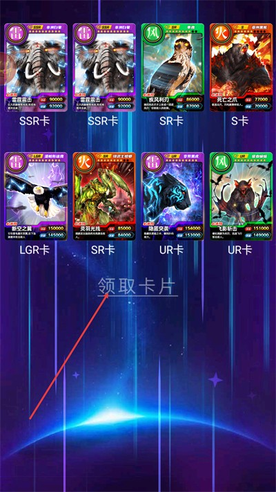 百兽抽卡大战