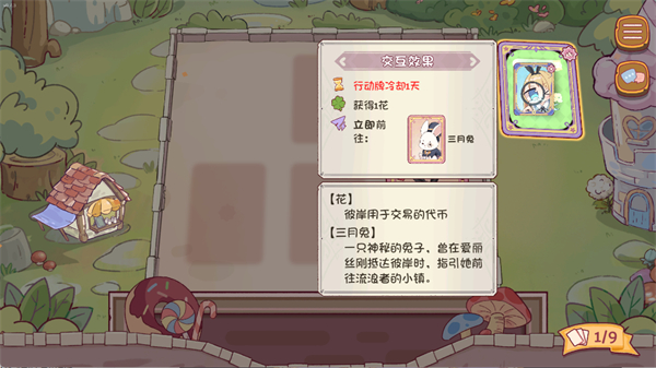 爱丽丝与彼岸