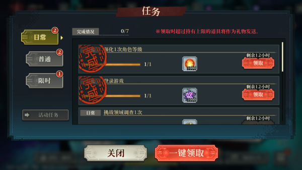 咒术回战幻影夜行中文版