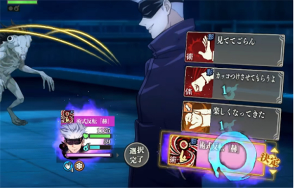 咒术回战幻影夜行中文版