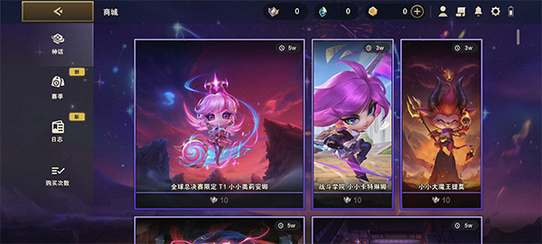 金铲铲之战体验服截图4