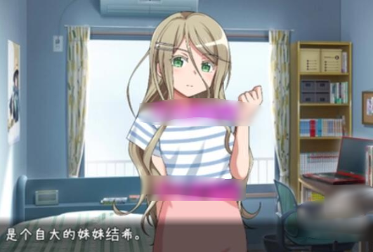 教训傲慢的妹妹
