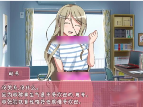 教训傲慢的妹妹