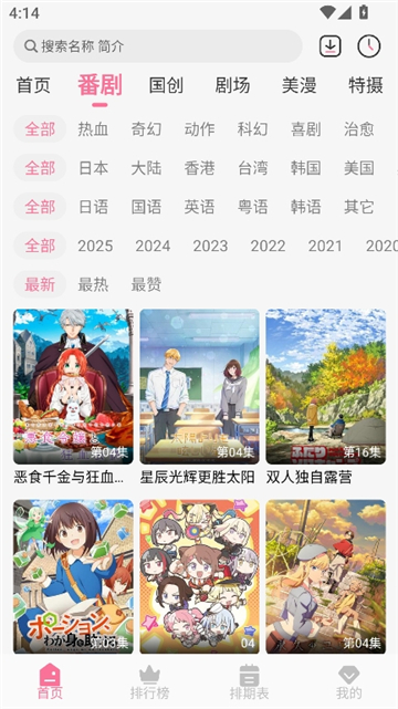 mifun动漫官方正版截图7
