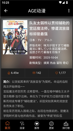 age动漫1.0.2版本