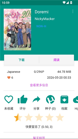 e站(ehviewer)绿色版
