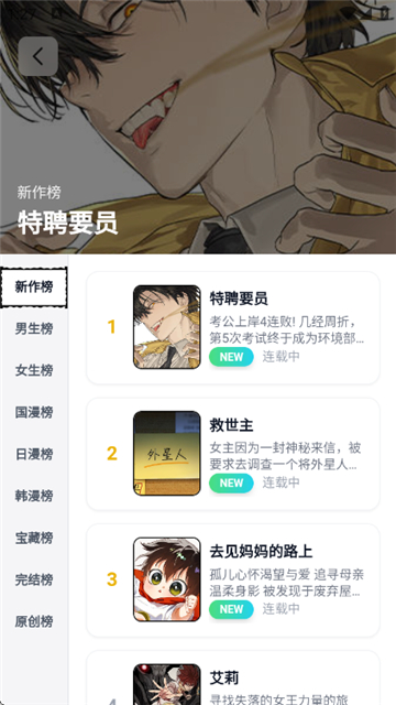 漫boo截图2