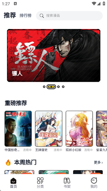 漫boo截图4